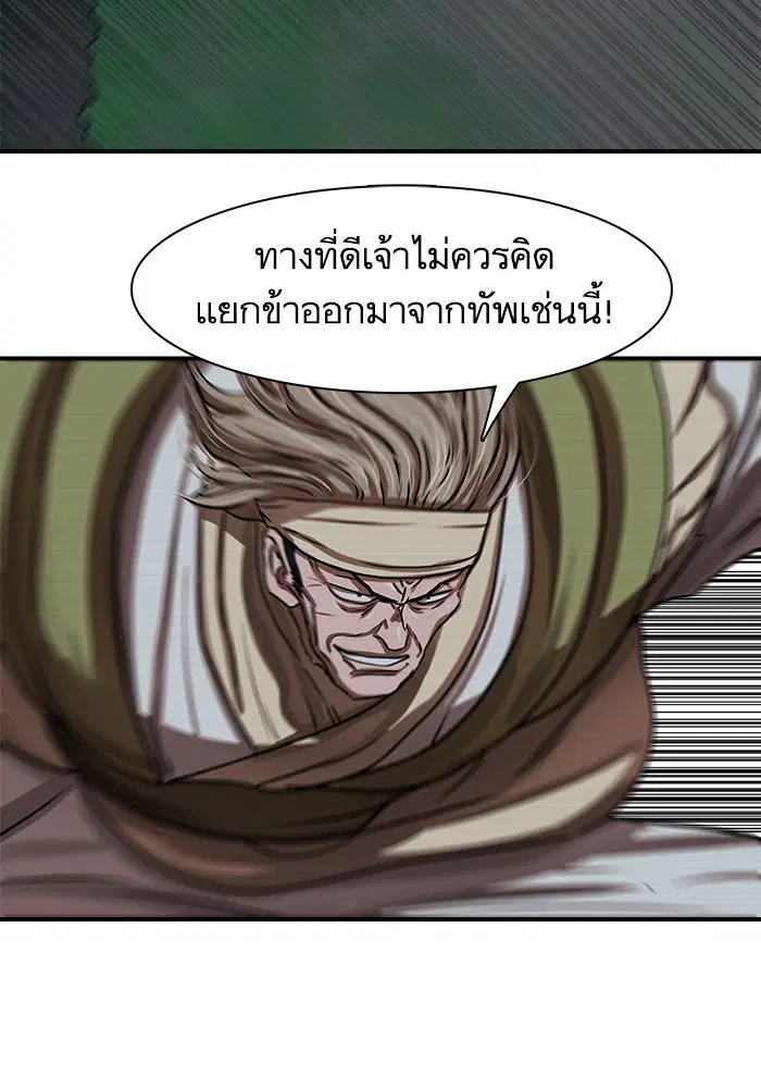 Escort Warrior ตอนที่ 173 หน้า 61