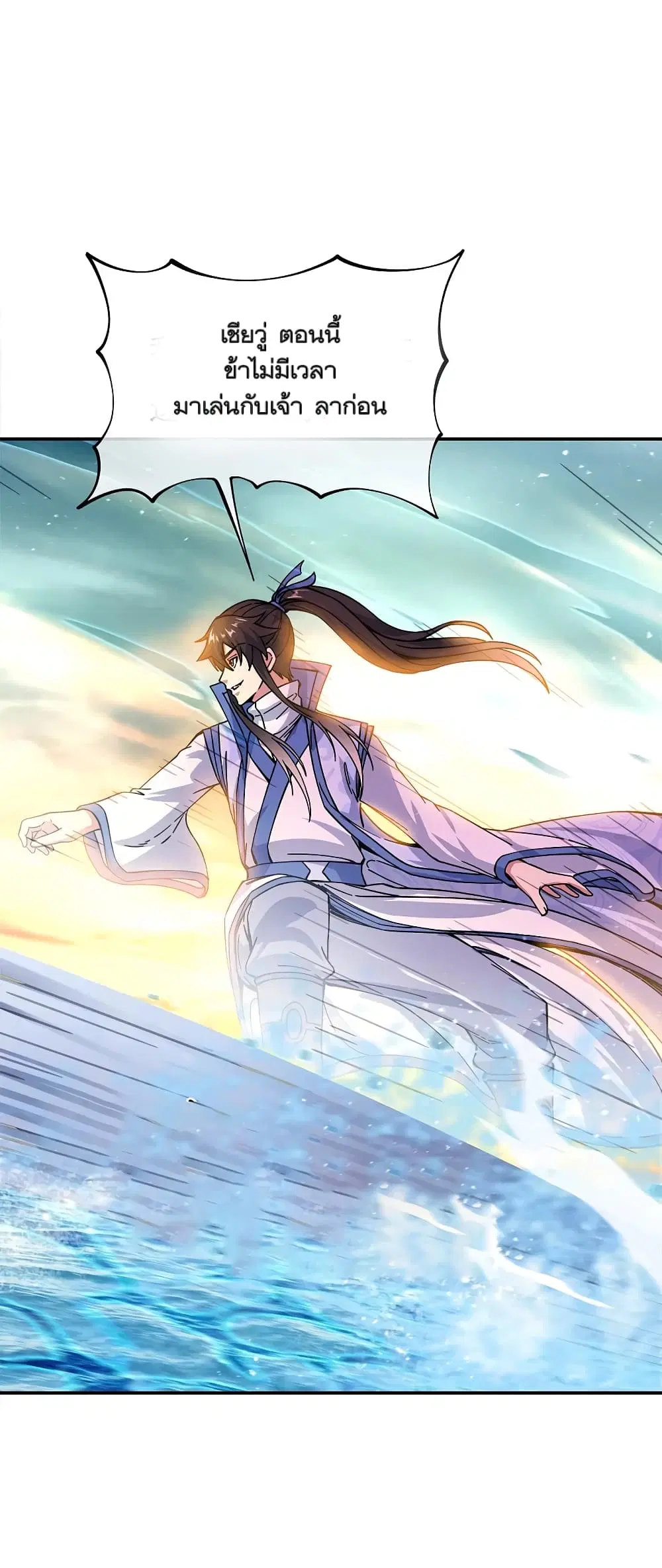 Peerless Battle Spirit (Tian Cang Zi Dongman) ตอนที่ 294 หน้า 26