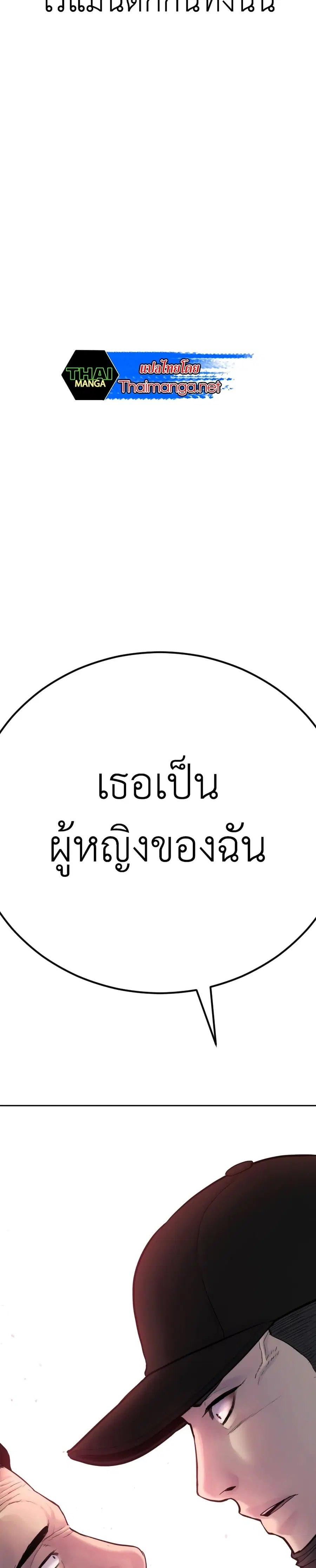 Manager Kim ตอนที่ 36 หน้า 79