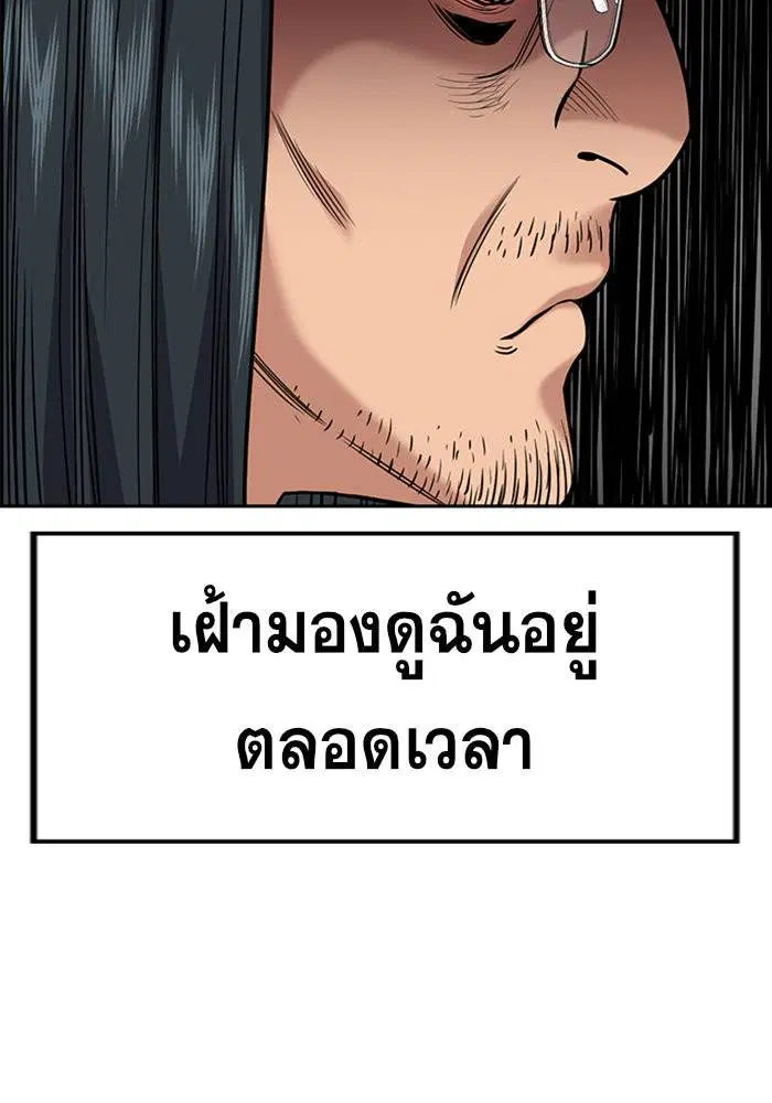 True Education ตอนที่ 102 หน้า 98