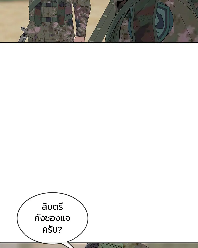 Kitchen Soldier ตอนที่ 136 หน้า 74
