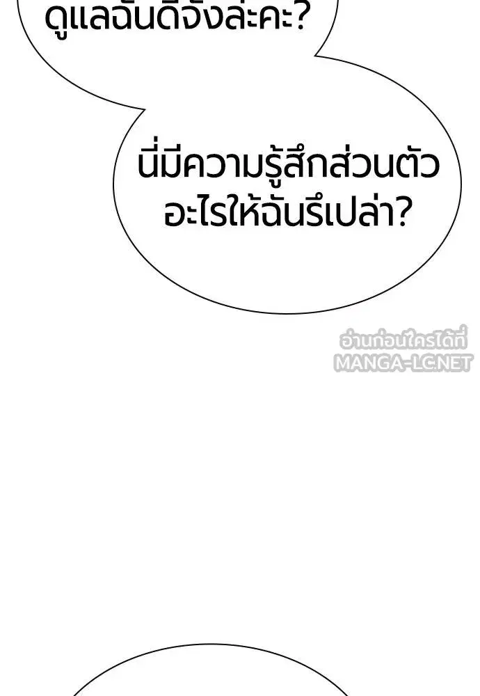 Jungle Juice ตอนที่ 133 หน้า 117