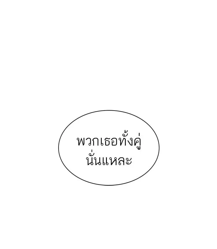 Tower of God ตอนที่ 322 หน้า 70
