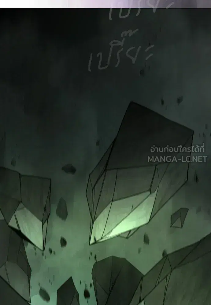Superhuman Era ตอนที่ 218 หน้า 147