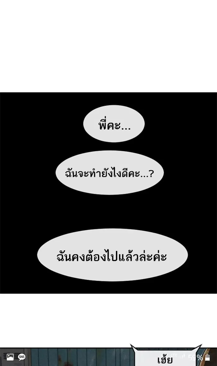 Random Chat ตอนที่ 216 หน้า 91