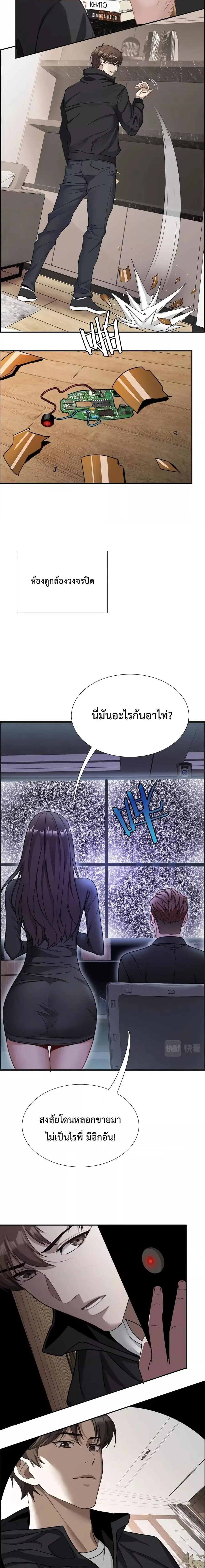 i’m stuck on the same day for a thousand years ตอนที่ 29 หน้า 13
