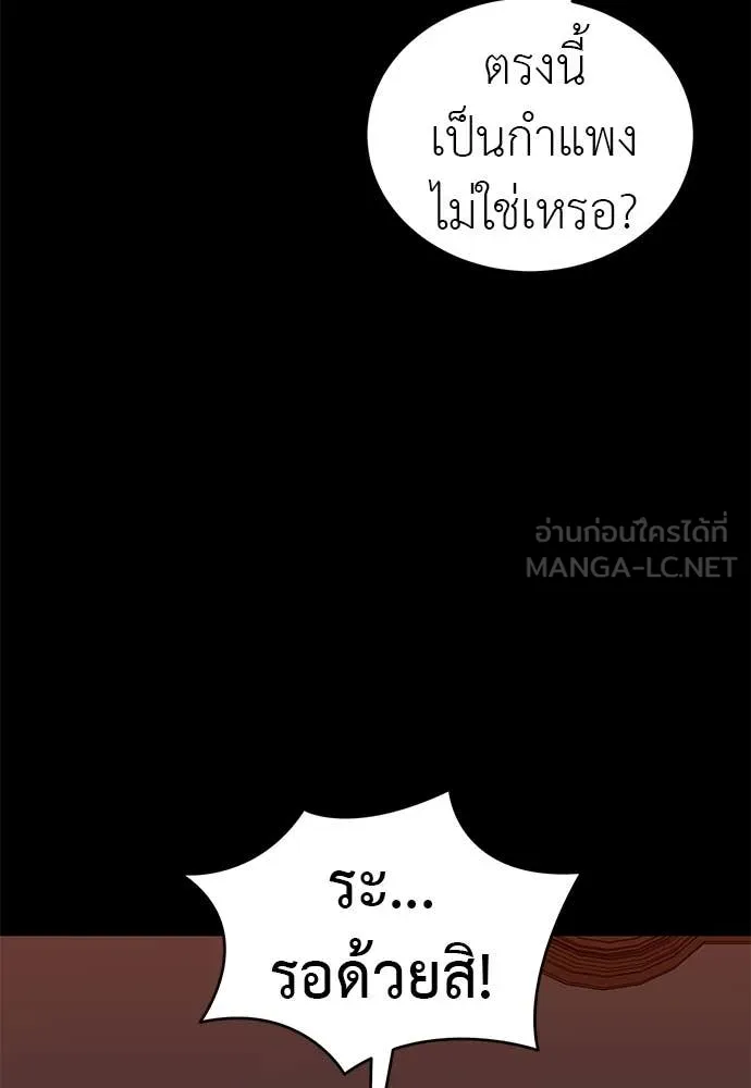 Reincarnation Path of The Underworld King ยอมรา ผู้พิพากษาจากนรก ตอนที่ 85 หน้า 40