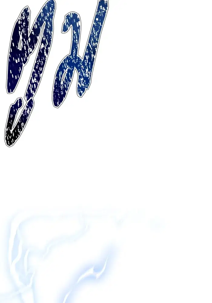 Tower of God ตอนที่ 624 หน้า 72