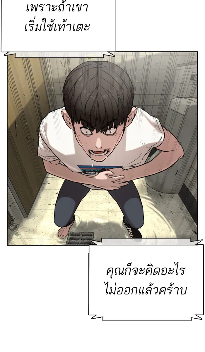 How to Fight ตอนที่ 18 หน้า 47
