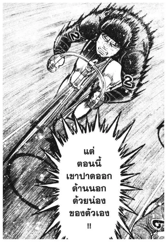Odds GP! ตอนที่ 132 หน้า 14