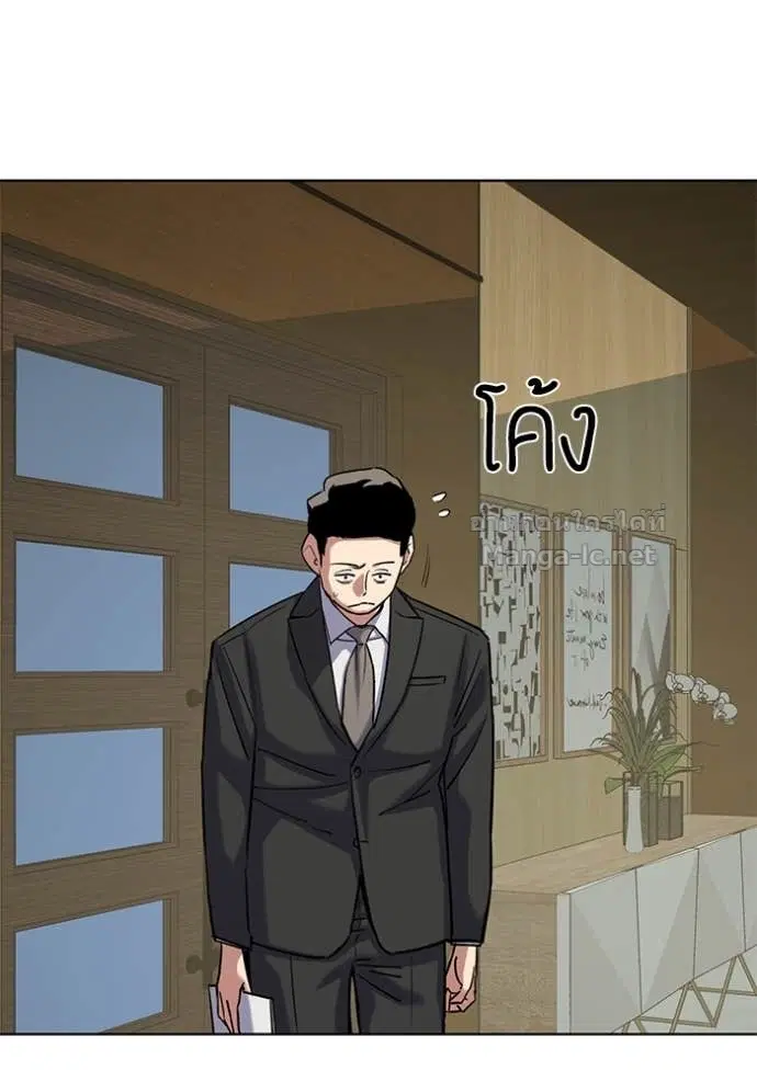 Reborn Rich ตอนที่ 125 หน้า 84