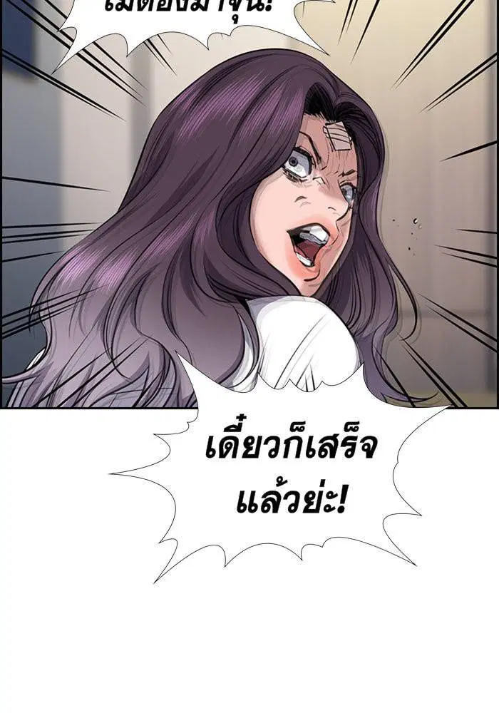 True Education ตอนที่ 19 หน้า 137