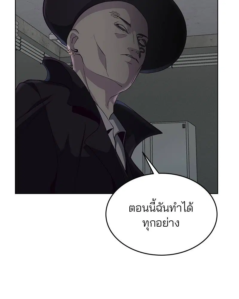 The Boy of Death ตอนที่ 54 หน้า 151