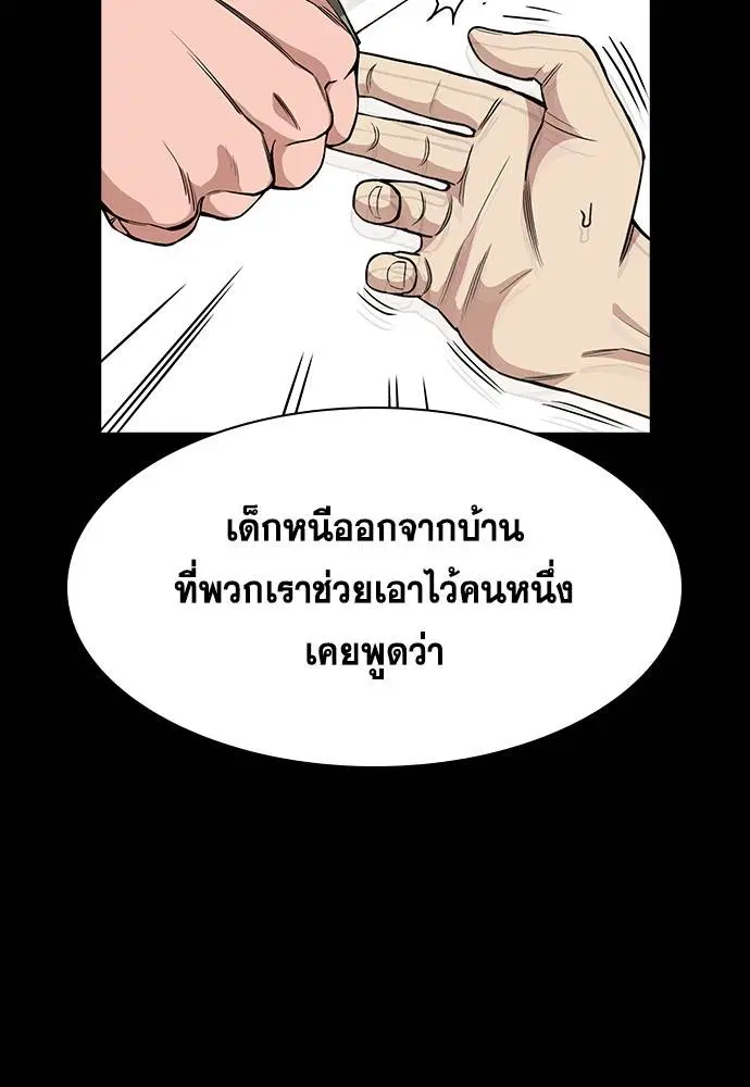 True Education ตอนที่ 130 หน้า 65