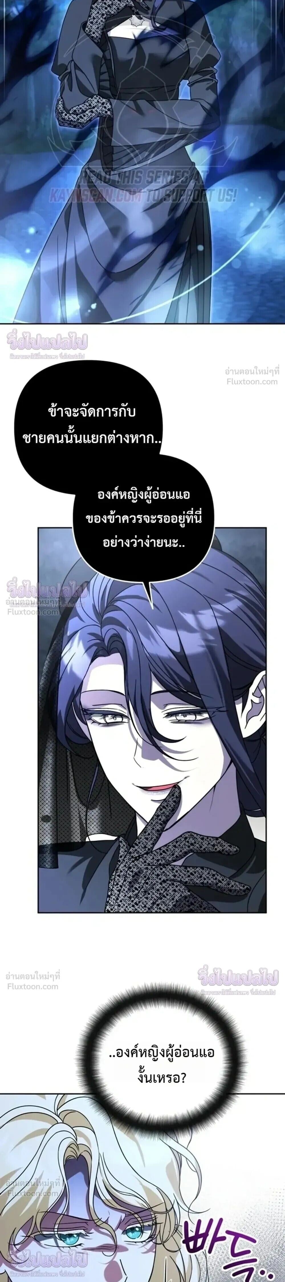 Sovereign of the Infinite Clones ร่างโคลนของฉันกำลังกลายเป็นตำนาน ตอนที่ 90 หน้า 25