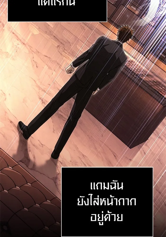 Surviving the Game as a Barbarian เอาชีวิตรอดในเกมฉบับคนเถื่อน ตอนที่ 129 หน้า 139