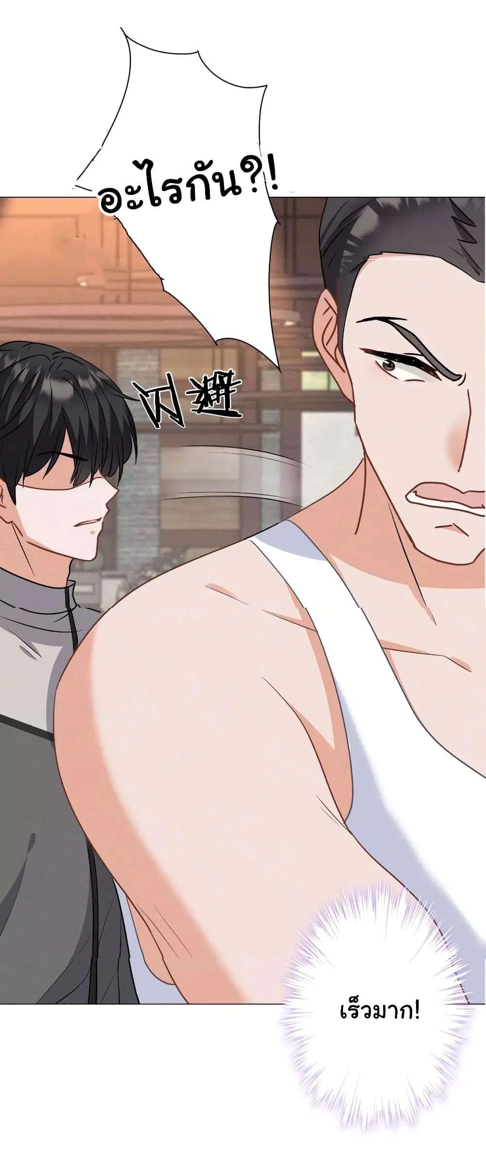 Lu Feng is the Best Son-in-law ตอนที่ 174 หน้า 22