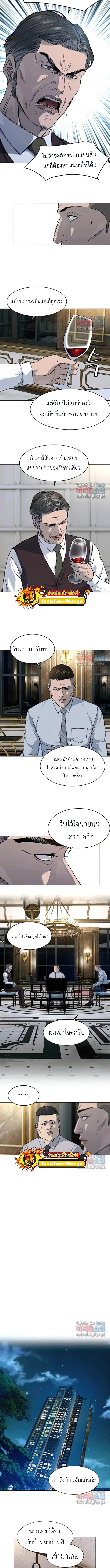God of Blackfield ตอนที่ 150 หน้า 9