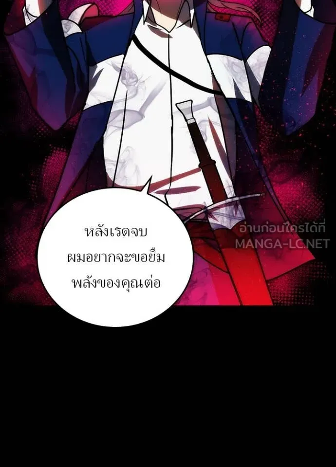 Hidden Class Gravity User เป้าหมายครั้งที่ 2 ต้องเป็นสุดยอดผู้แข็งแกร่งด้วยคลาสลับ ตอนที่ 59 หน้า 31