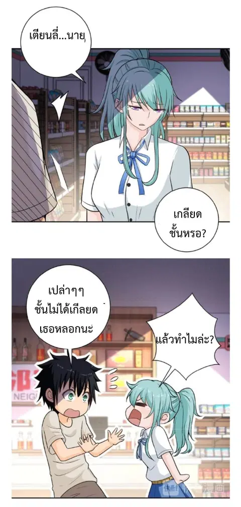 Apocalyptic Super System ตอนที่ 10.1 หน้า 4