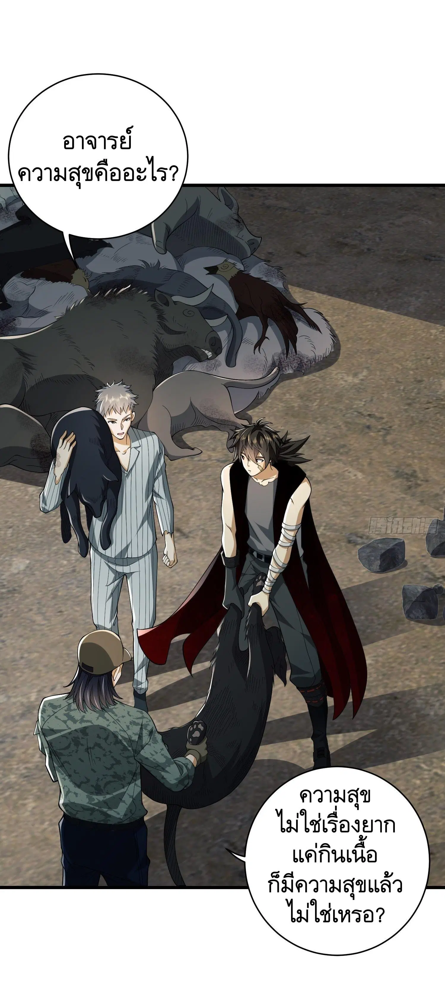 The First Order ตอนที่ 101 หน้า 25
