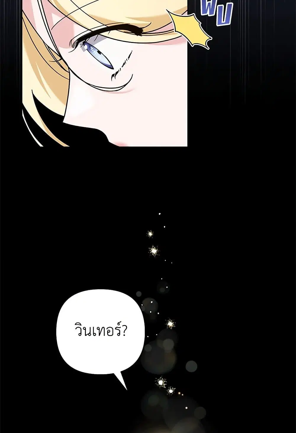 What It Means to Be You ตอนที่ 138 หน้า 28