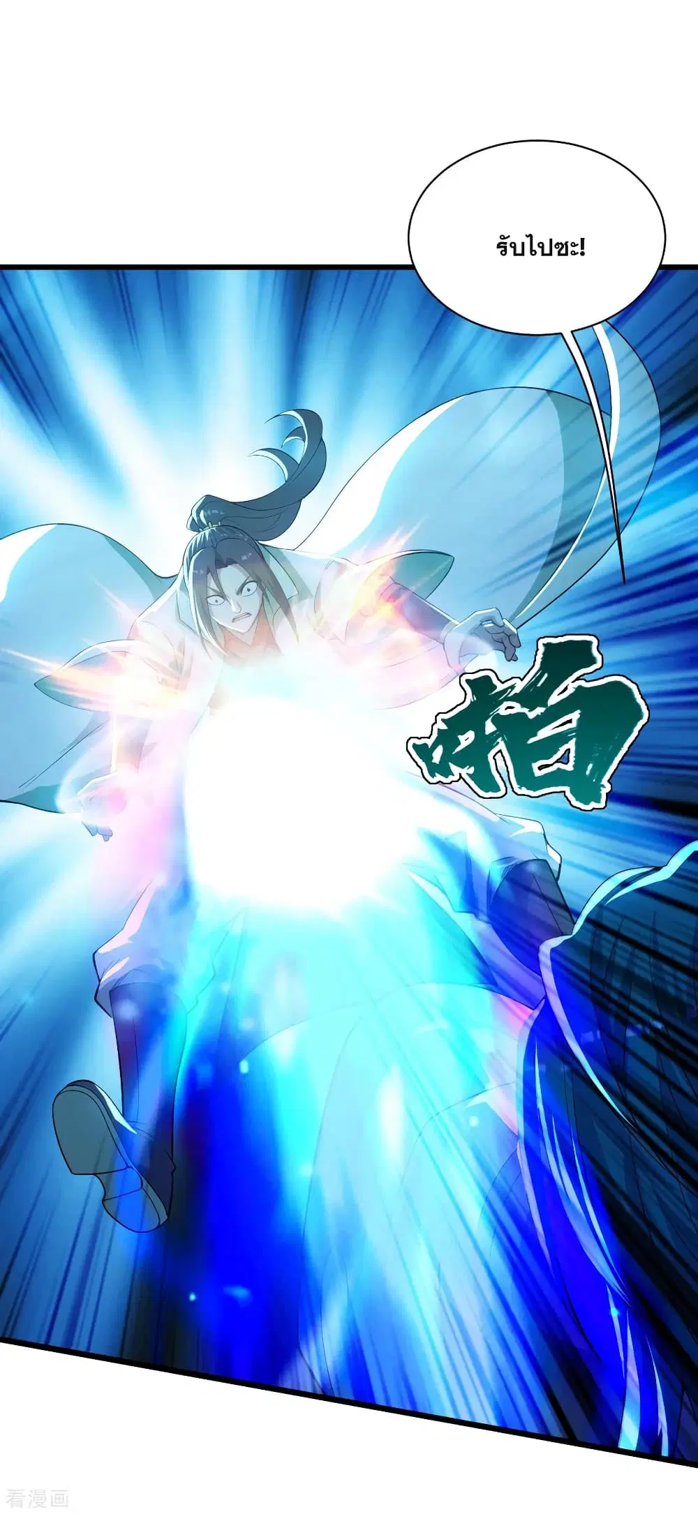 Matchless Emperor ตอนที่ 185 หน้า 26