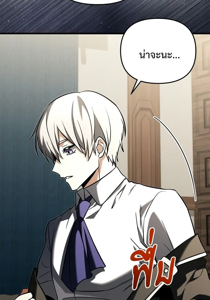 Terminally-Ill Genius Dark Knight อัศวินดำล่าท้าเวลา ตอนที่ 140 หน้า 92
