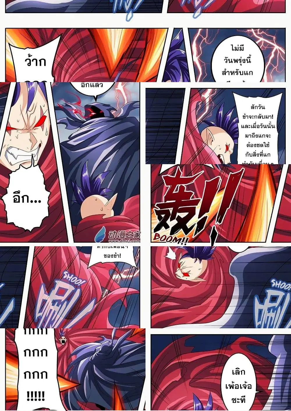 Hero? I Quit A Long Time Ago ตอนที่ 144 หน้า 10