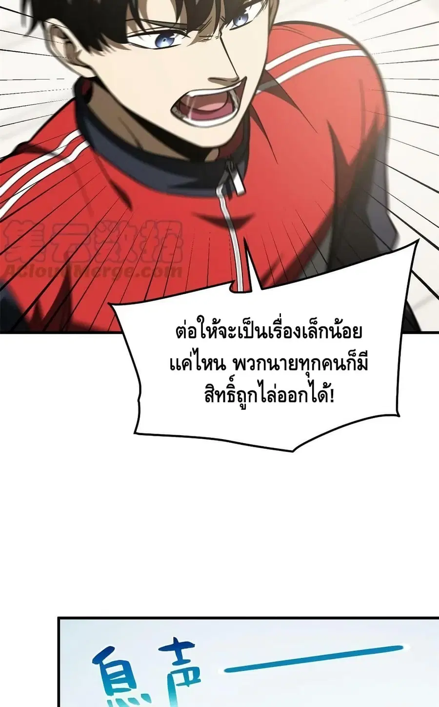 Global Martial Arts ตอนที่ 178 หน้า 17