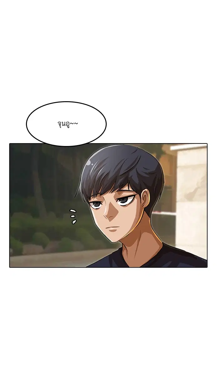 Random Chat ตอนที่ 51 หน้า 23