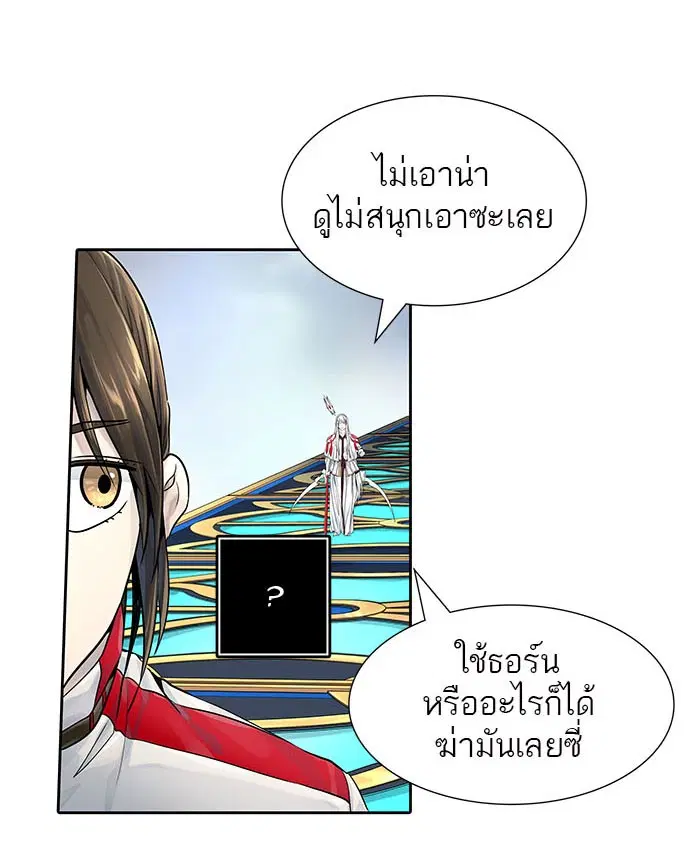 Tower of God ตอนที่ 494 หน้า 228