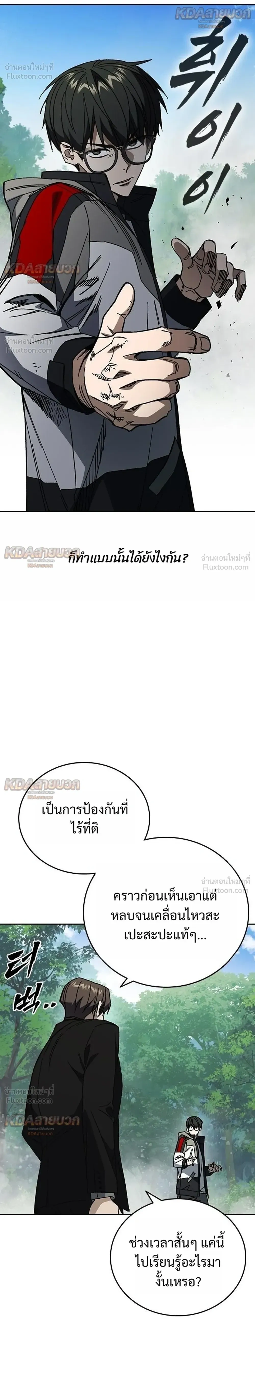 Study Group ตอนที่ 331 หน้า 28