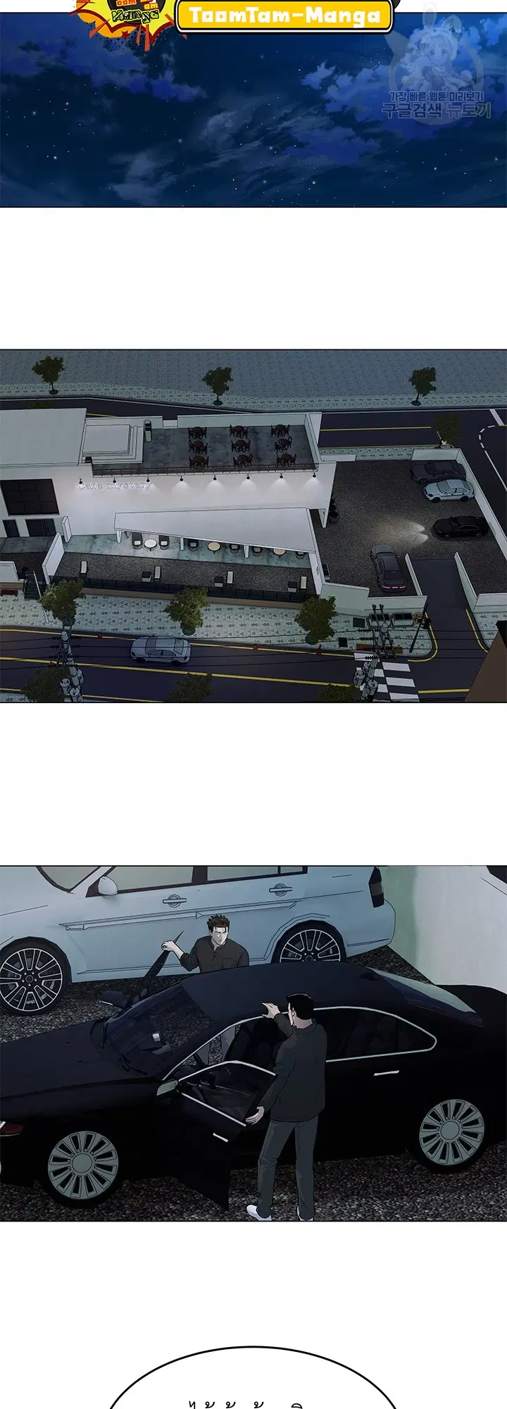 God of Blackfield ตอนที่ 184 หน้า 43