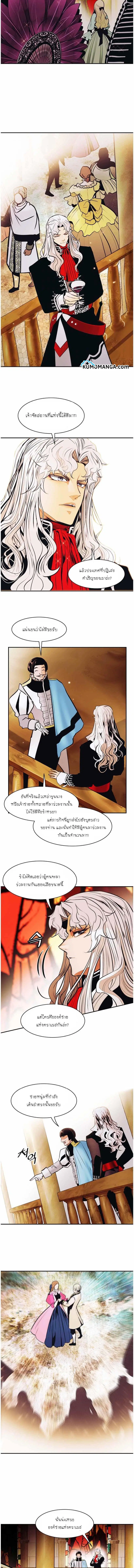 MookHyang – Dark Lady ตอนที่ 105 หน้า 6