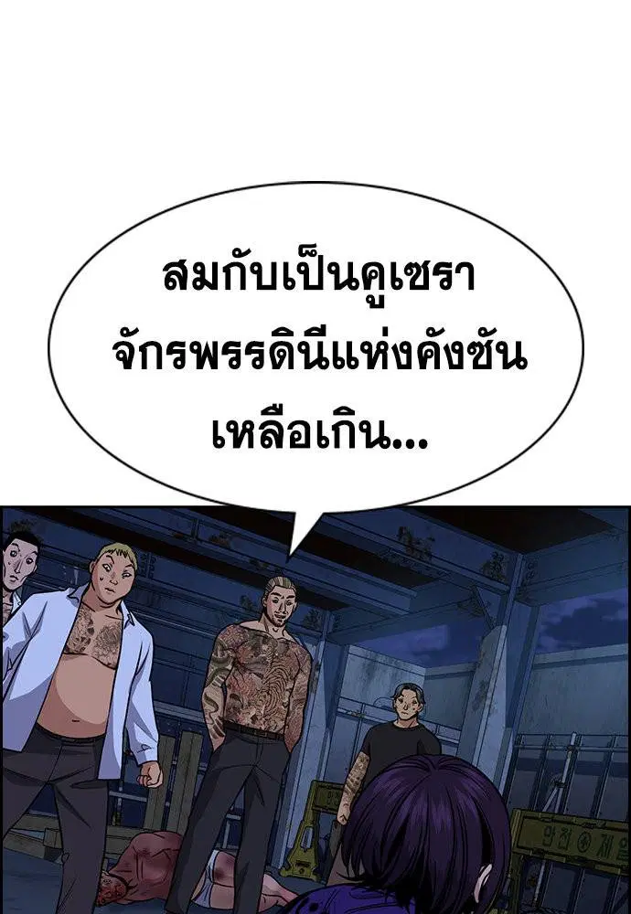 True Education ตอนที่ 144 หน้า 73