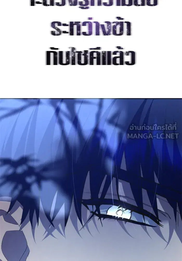 Your Throne ตอนที่ 145 หน้า 63
