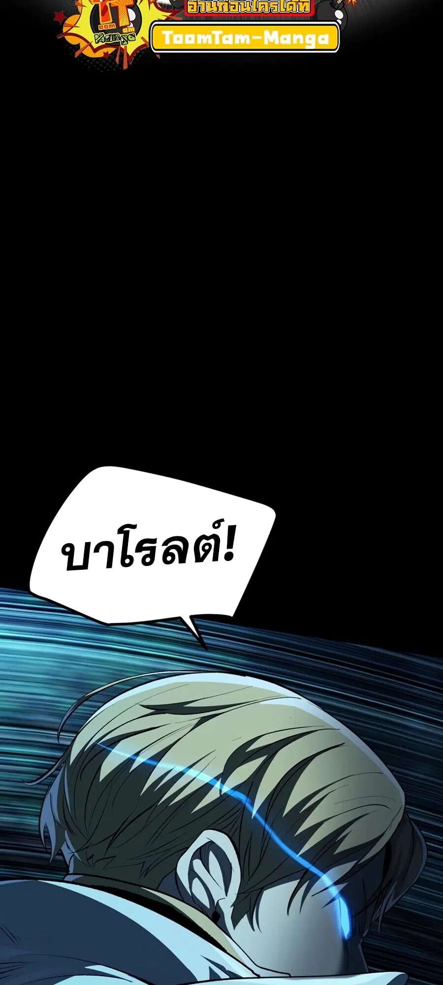 Survival Of Blade King ตอนที่ 248 หน้า 40