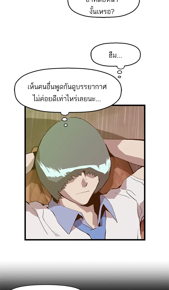 Weak Hero ตอนที่ 18 หน้า 59