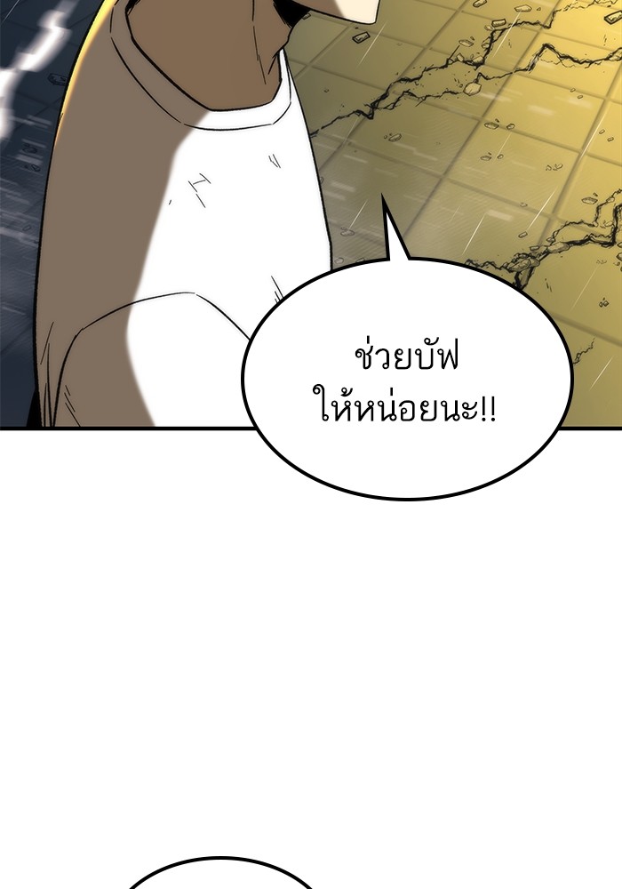 Ultra Alter แอ็กรองสตรองโคตร ตอนที่ 62 หน้า 100