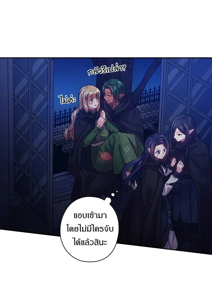 Satan’s Bride ตอนที่ 105 หน้า 42