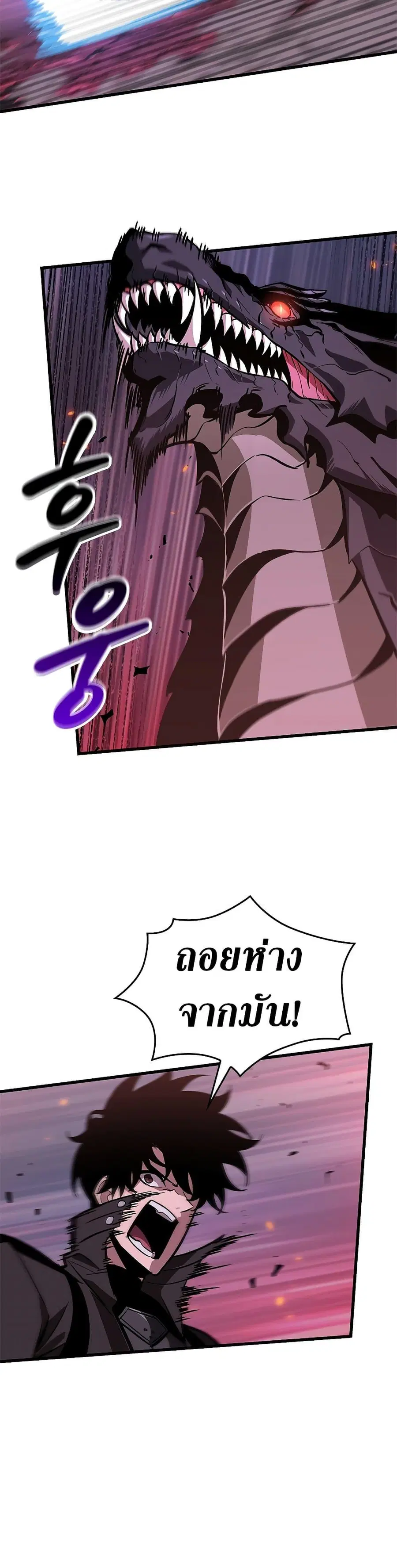 Pick Me Up ตอนที่ 71 หน้า 25