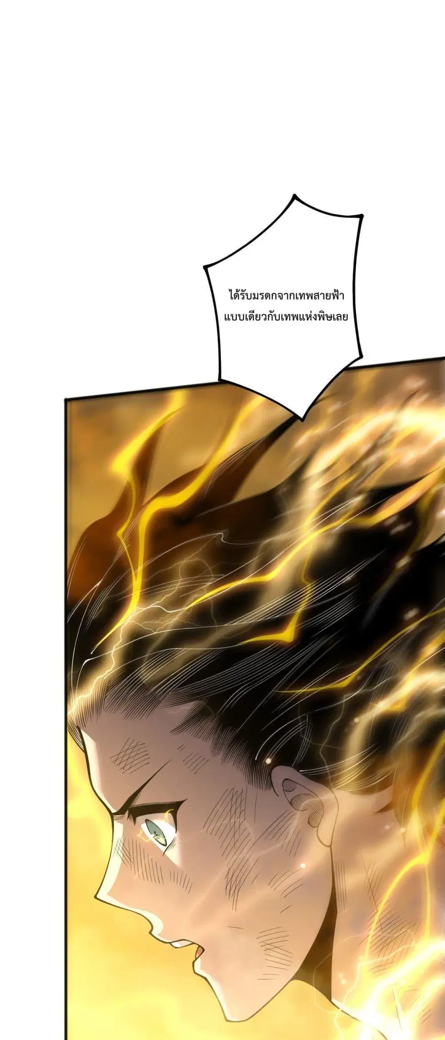 Necromancer King of The Scourge ตอนที่ 225 หน้า 28