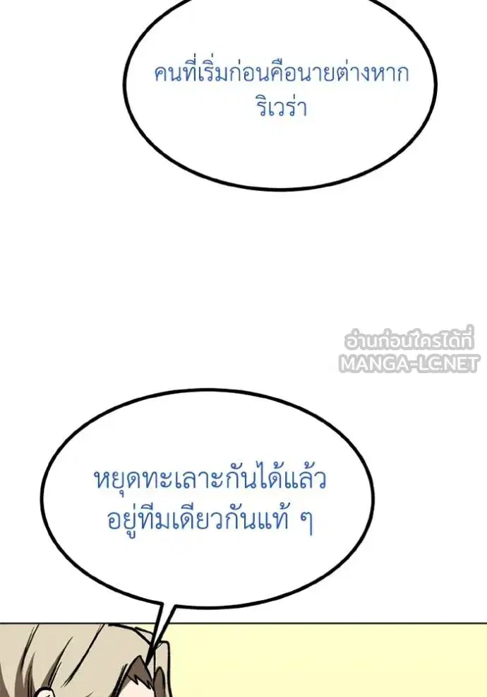King of the Octagon ตอนที่ 154 หน้า 26