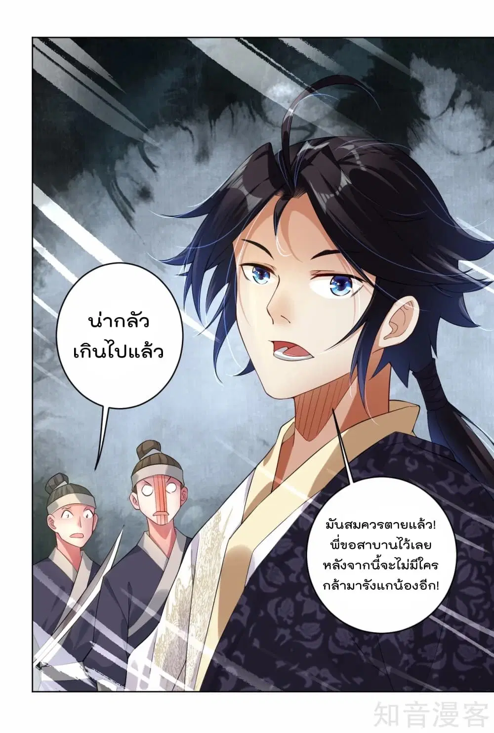 Rebirth God of War ตอนที่ 2 หน้า 18