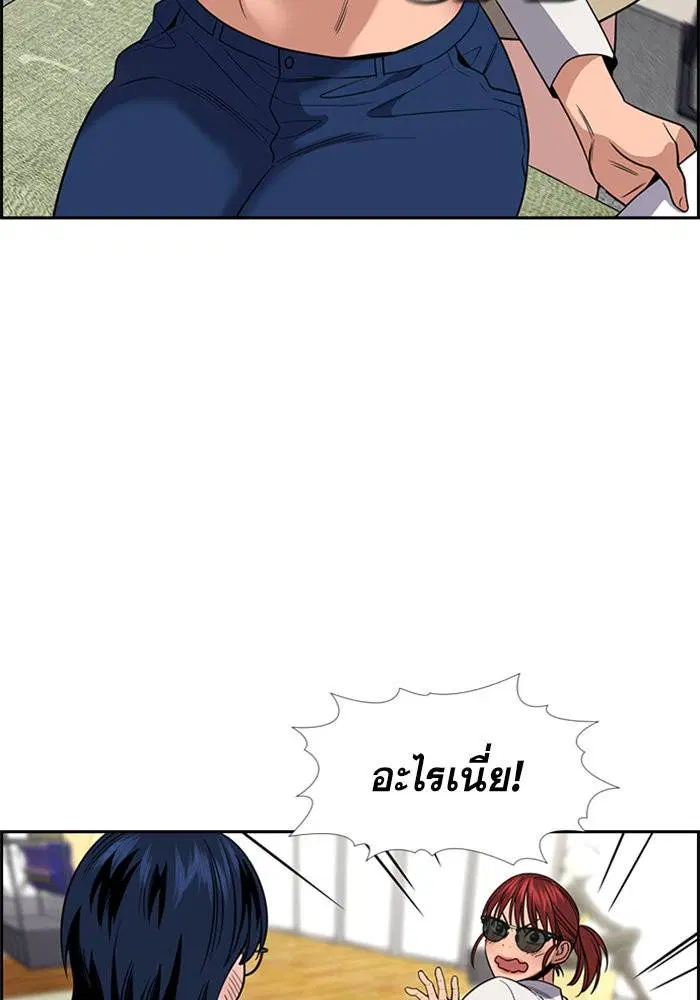 True Education ตอนที่ 103 หน้า 46