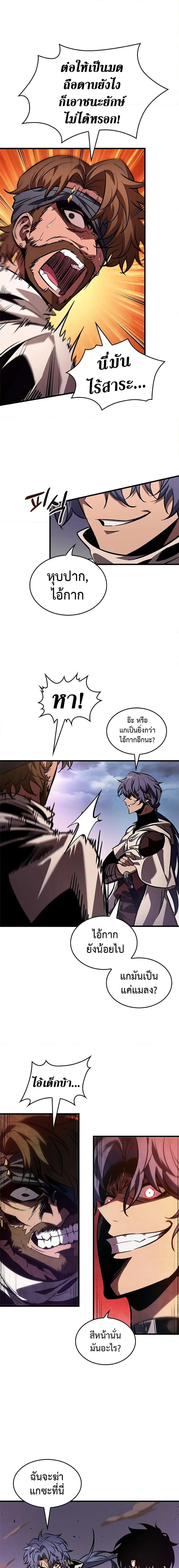 Pick Me Up ตอนที่ 104 หน้า 18