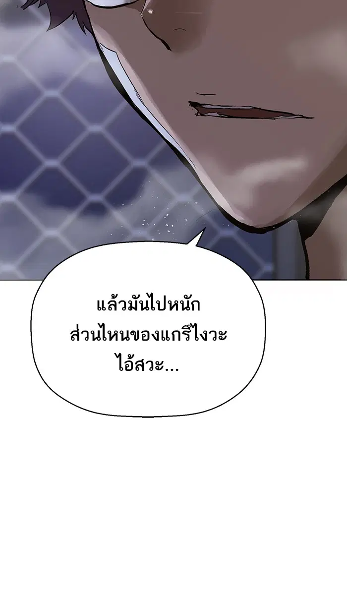 Weak Hero ตอนที่ 134 หน้า 112