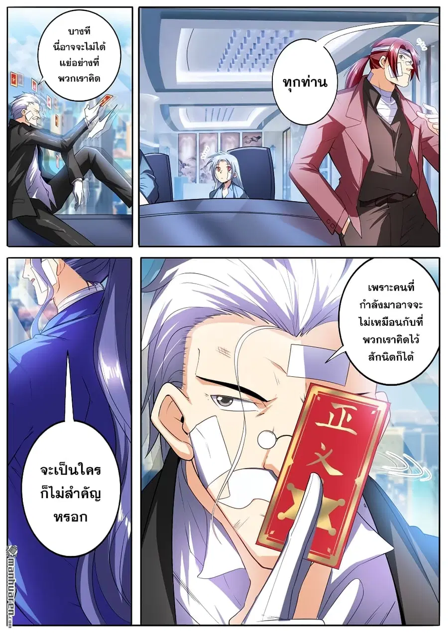 Hero? I Quit A Long Time Ago ตอนที่ 189 หน้า 10