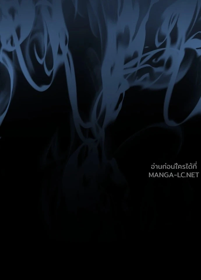 Villain to Kill ตอนที่ 235 หน้า 68